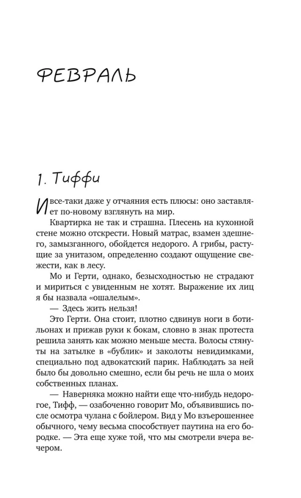 Dzīvoklis diviem